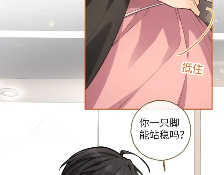 《我就想蹭你的气运》第59话 篡改剧本的禁忌之恋图12