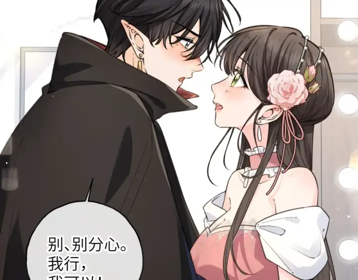 《我就想蹭你的气运》第59话 篡改剧本的禁忌之恋图13