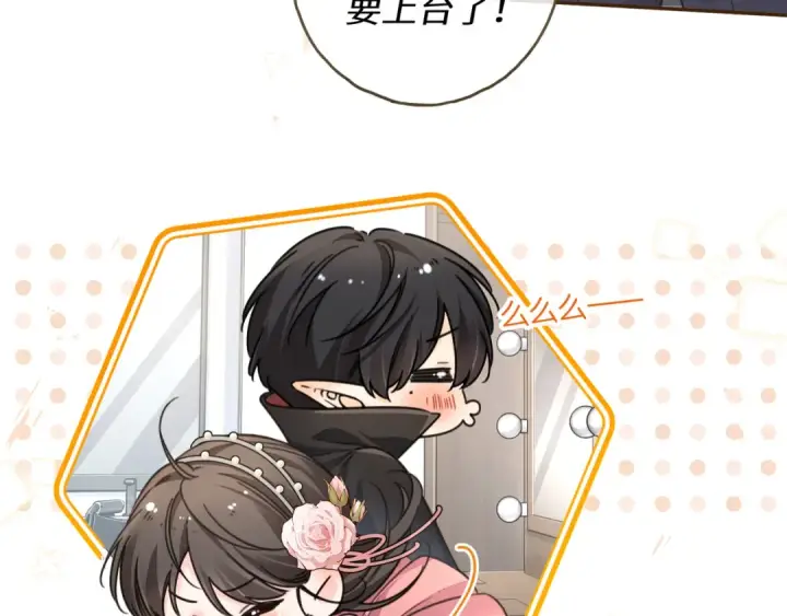 《我就想蹭你的气运》第59话 篡改剧本的禁忌之恋图17