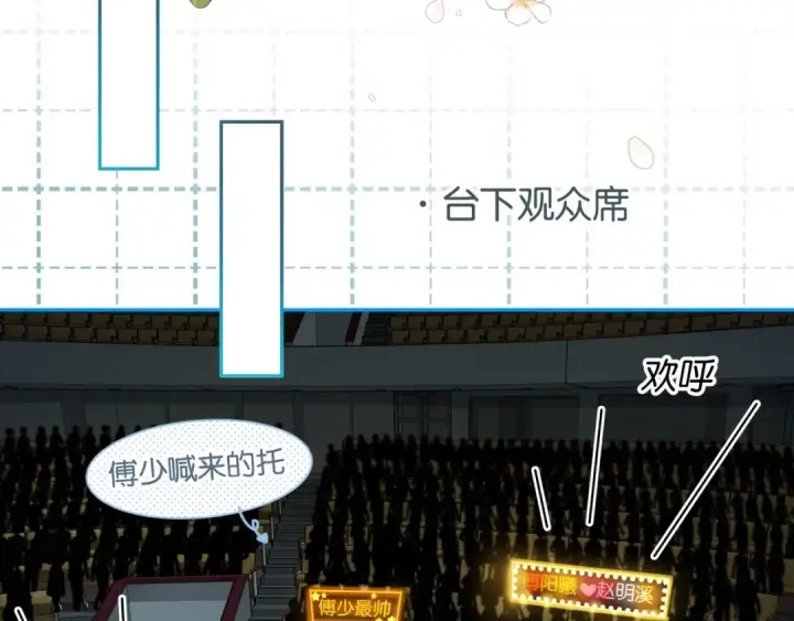 《我就想蹭你的气运》第59话 篡改剧本的禁忌之恋图20