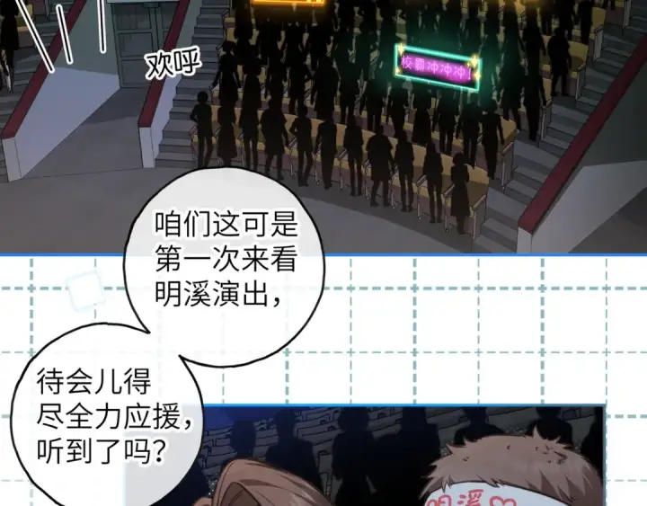 《我就想蹭你的气运》第59话 篡改剧本的禁忌之恋图21