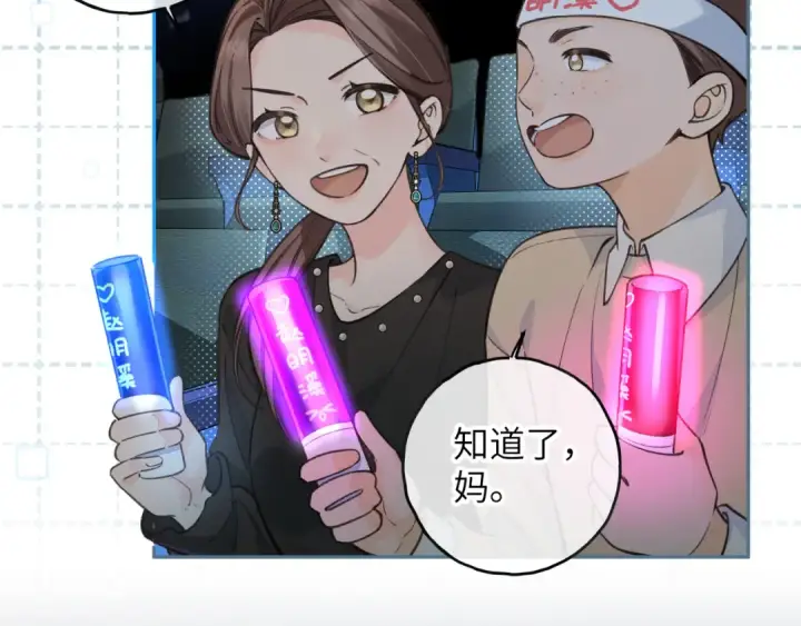 《我就想蹭你的气运》第59话 篡改剧本的禁忌之恋图22