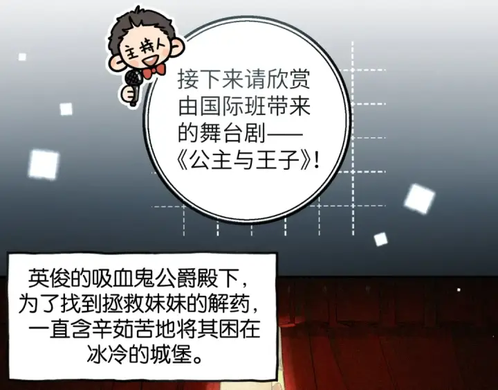 《我就想蹭你的气运》第59话 篡改剧本的禁忌之恋图23