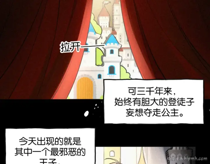 《我就想蹭你的气运》第59话 篡改剧本的禁忌之恋图24