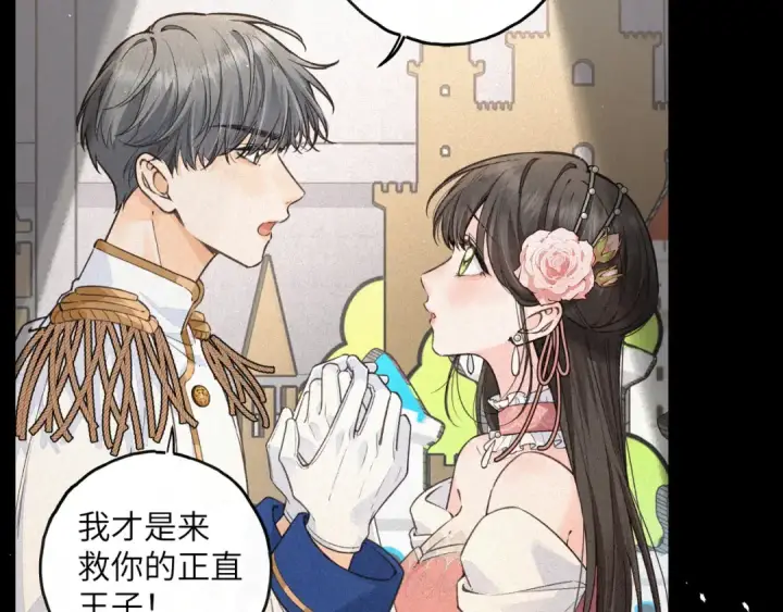 《我就想蹭你的气运》第59话 篡改剧本的禁忌之恋图29