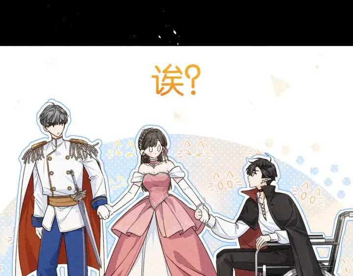 《我就想蹭你的气运》第59话 篡改剧本的禁忌之恋图31