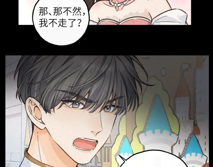 《我就想蹭你的气运》第59话 篡改剧本的禁忌之恋图36