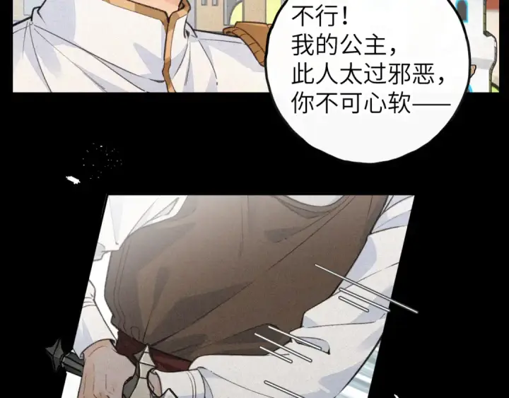 《我就想蹭你的气运》第59话 篡改剧本的禁忌之恋图37