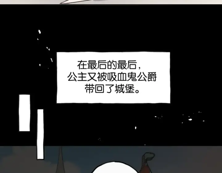 《我就想蹭你的气运》第59话 篡改剧本的禁忌之恋图41