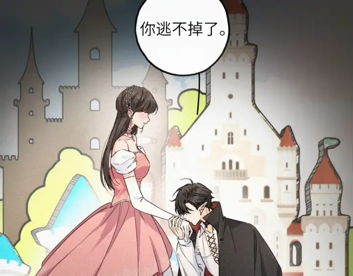 《我就想蹭你的气运》第59话 篡改剧本的禁忌之恋图42
