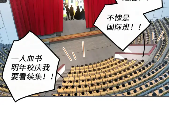 《我就想蹭你的气运》第59话 篡改剧本的禁忌之恋图44