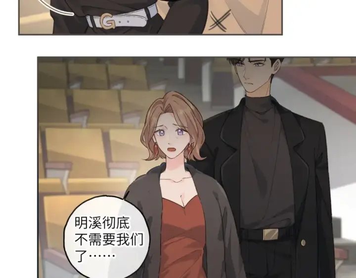 《我就想蹭你的气运》第59话 篡改剧本的禁忌之恋图47