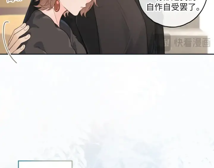 《我就想蹭你的气运》第59话 篡改剧本的禁忌之恋图49