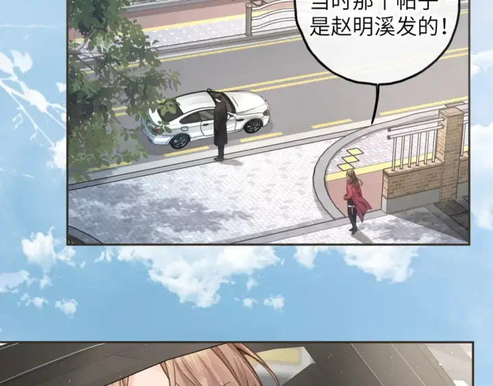 《我就想蹭你的气运》第59话 篡改剧本的禁忌之恋图51