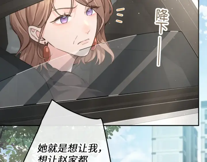 《我就想蹭你的气运》第59话 篡改剧本的禁忌之恋图52