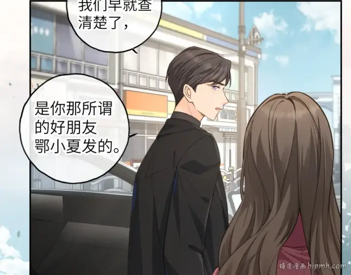 《我就想蹭你的气运》第59话 篡改剧本的禁忌之恋图56