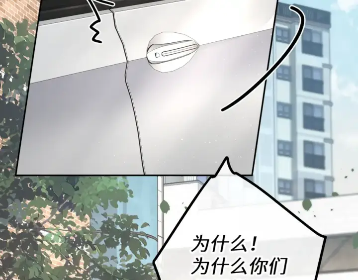 《我就想蹭你的气运》第59话 篡改剧本的禁忌之恋图58