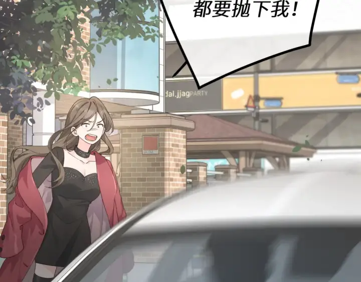 《我就想蹭你的气运》第59话 篡改剧本的禁忌之恋图59