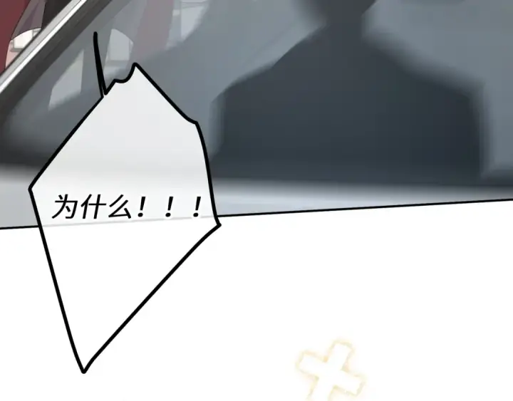 《我就想蹭你的气运》第59话 篡改剧本的禁忌之恋图60