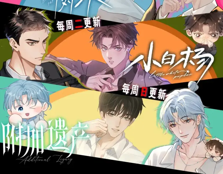 《我就想蹭你的气运》第59话 篡改剧本的禁忌之恋图68