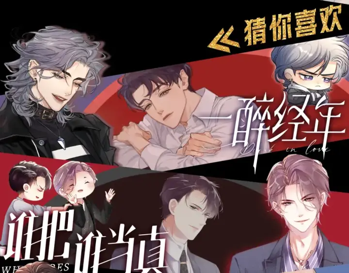 《我就想蹭你的气运》第59话 篡改剧本的禁忌之恋图69