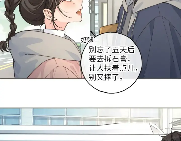 《我就想蹭你的气运》第60话 出乎意料的豪门剧情图12