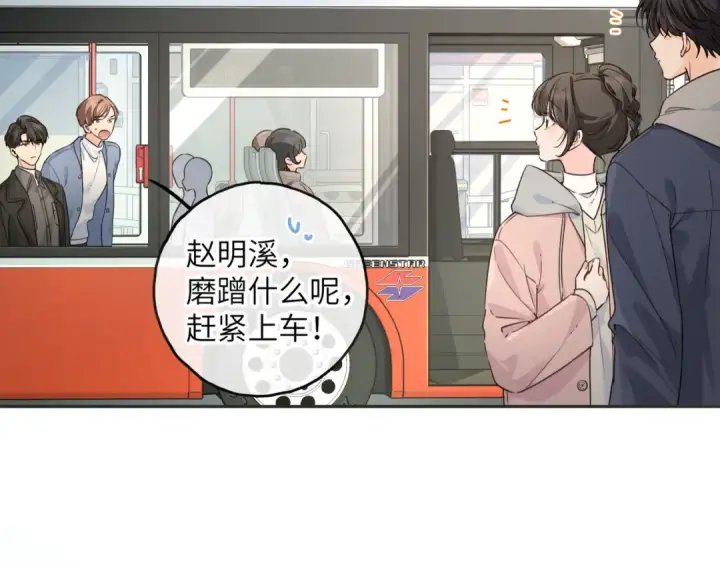 《我就想蹭你的气运》第60话 出乎意料的豪门剧情图13