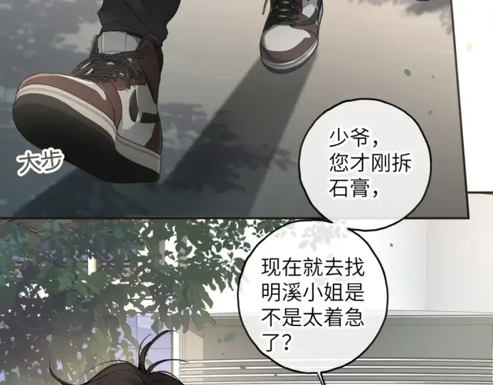 《我就想蹭你的气运》第60话 出乎意料的豪门剧情图18