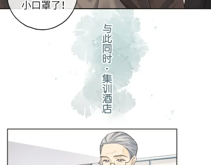 《我就想蹭你的气运》第60话 出乎意料的豪门剧情图20