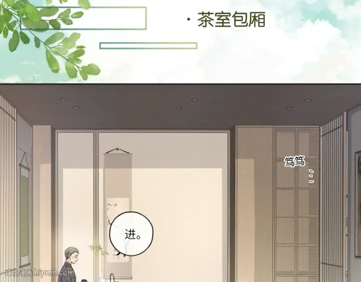 《我就想蹭你的气运》第60话 出乎意料的豪门剧情图24