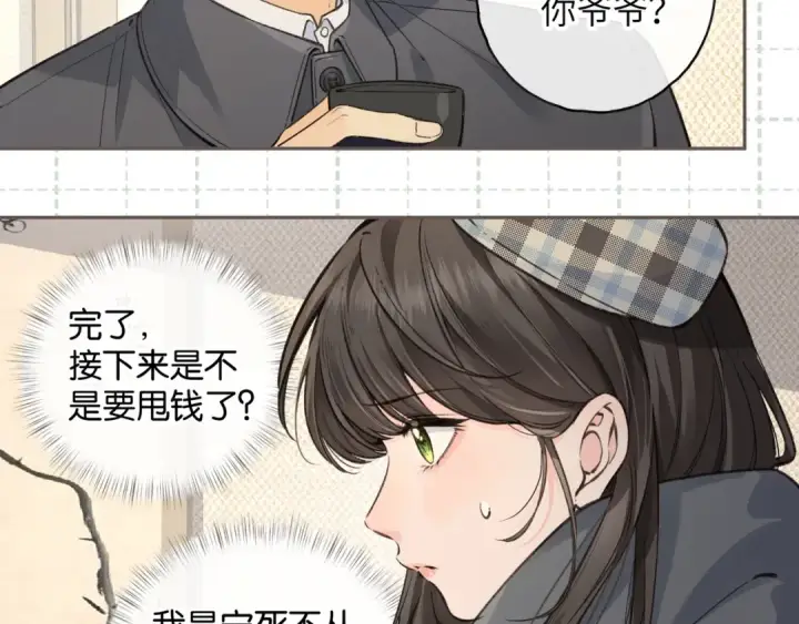 《我就想蹭你的气运》第60话 出乎意料的豪门剧情图29