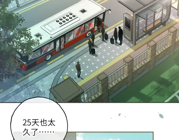 《我就想蹭你的气运》第60话 出乎意料的豪门剧情图3