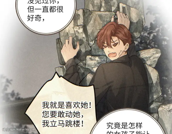 《我就想蹭你的气运》第60话 出乎意料的豪门剧情图32