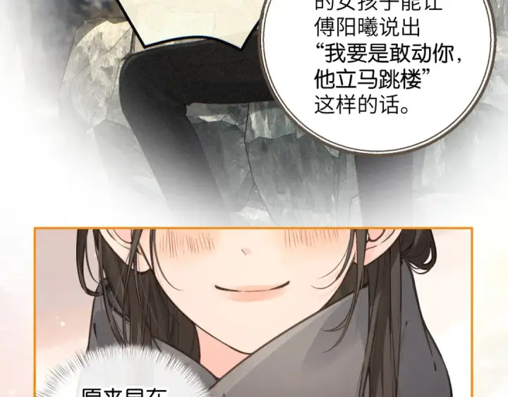 《我就想蹭你的气运》第60话 出乎意料的豪门剧情图33