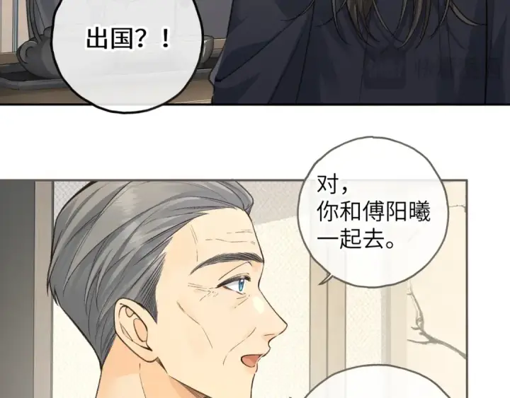 《我就想蹭你的气运》第60话 出乎意料的豪门剧情图41