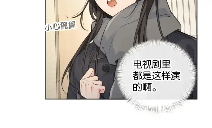 《我就想蹭你的气运》第60话 出乎意料的豪门剧情图43