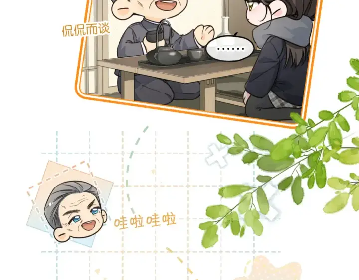 《我就想蹭你的气运》第60话 出乎意料的豪门剧情图46