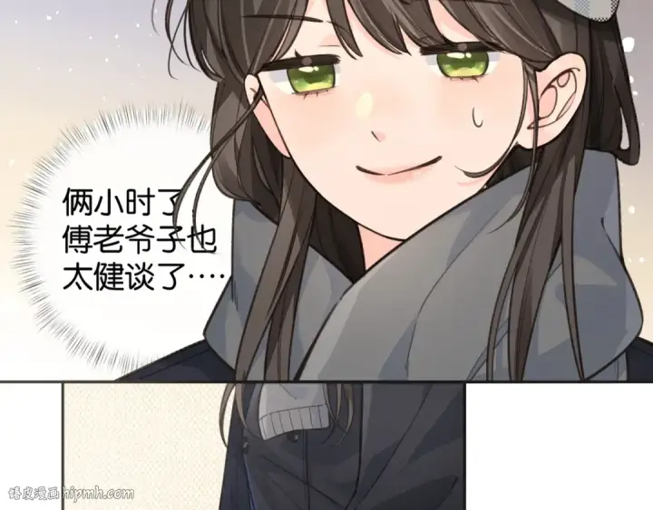 《我就想蹭你的气运》第60话 出乎意料的豪门剧情图48