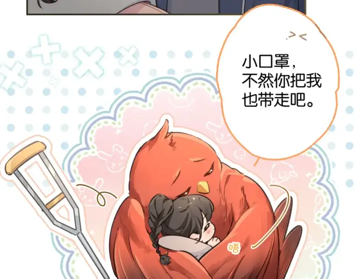 《我就想蹭你的气运》第60话 出乎意料的豪门剧情图5