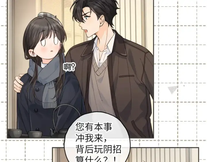 《我就想蹭你的气运》第60话 出乎意料的豪门剧情图53