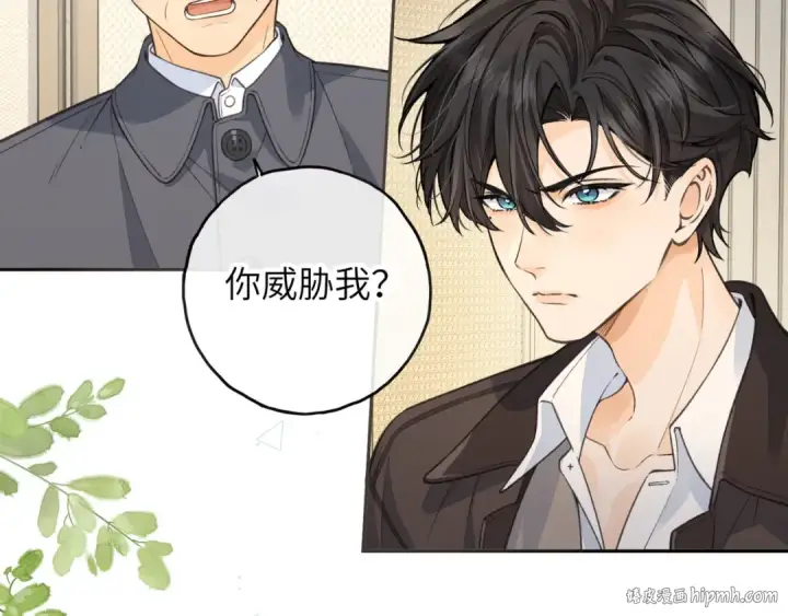 《我就想蹭你的气运》第60话 出乎意料的豪门剧情图56