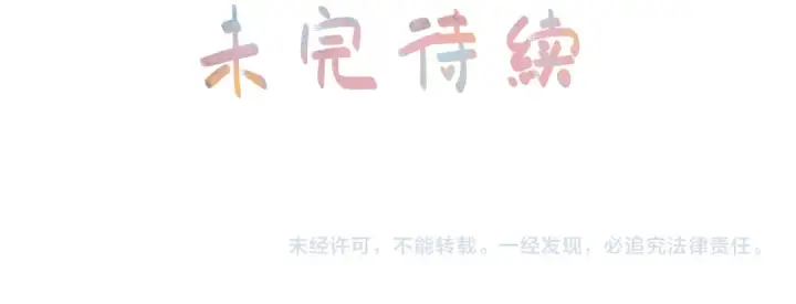 《我就想蹭你的气运》第60话 出乎意料的豪门剧情图58