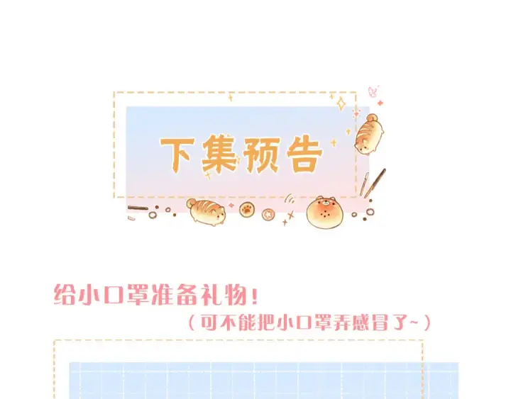 《我就想蹭你的气运》第60话 出乎意料的豪门剧情图59