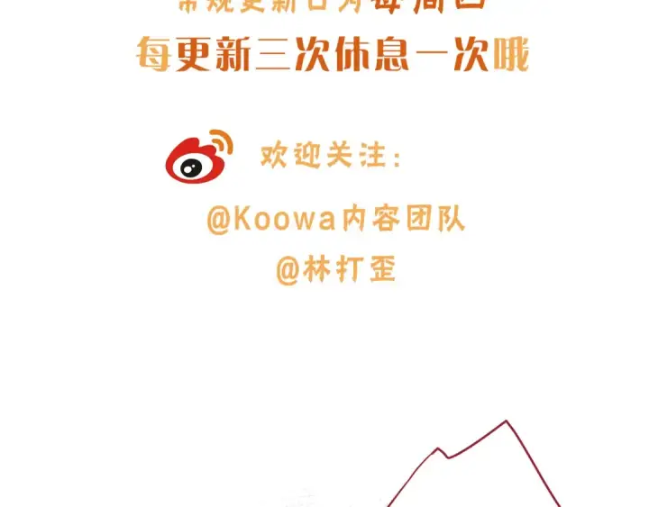 《我就想蹭你的气运》第60话 出乎意料的豪门剧情图61
