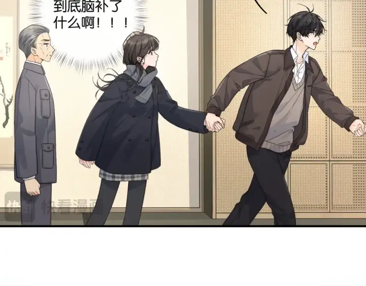 《我就想蹭你的气运》第61话 校霸化身爹系男友图14