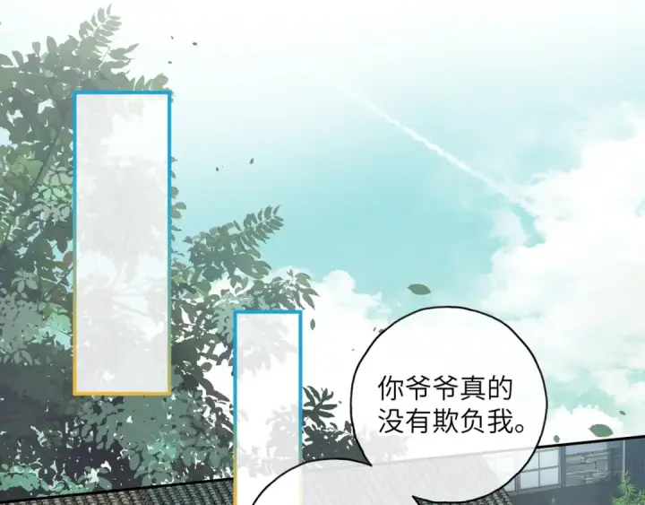 《我就想蹭你的气运》第61话 校霸化身爹系男友图15