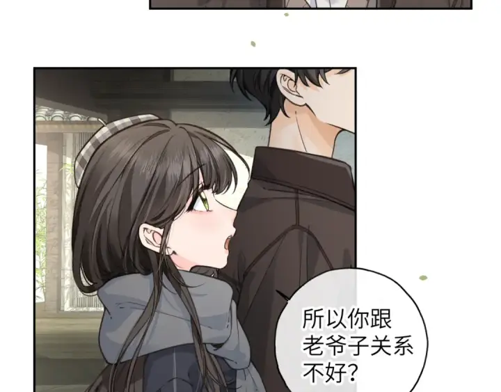 《我就想蹭你的气运》第61话 校霸化身爹系男友图20
