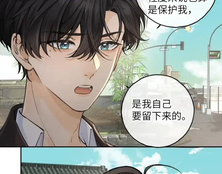 《我就想蹭你的气运》第61话 校霸化身爹系男友图22