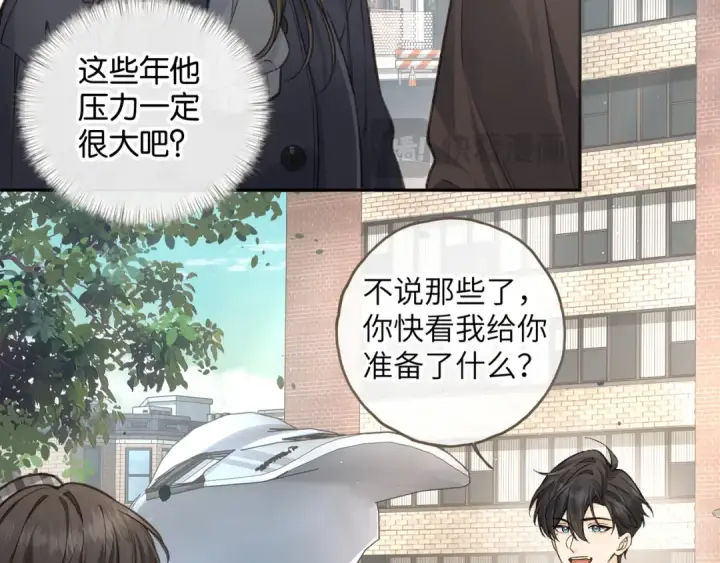 《我就想蹭你的气运》第61话 校霸化身爹系男友图26