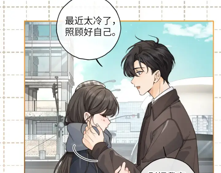 《我就想蹭你的气运》第61话 校霸化身爹系男友图29